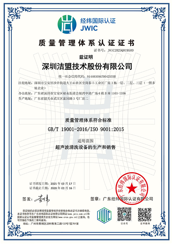 ISO9001質(zhì)量管理體系